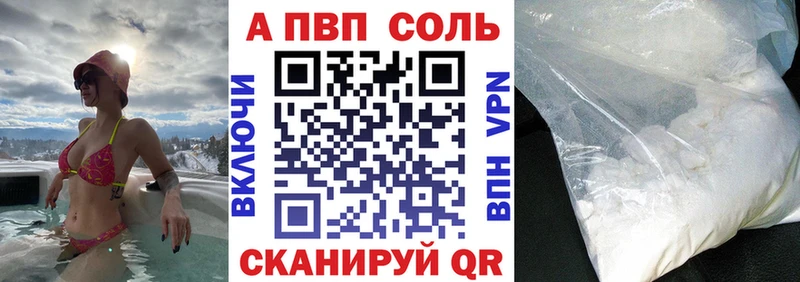 А ПВП СК  даркнет как зайти  Усолье-Сибирское  купить наркотики сайты 