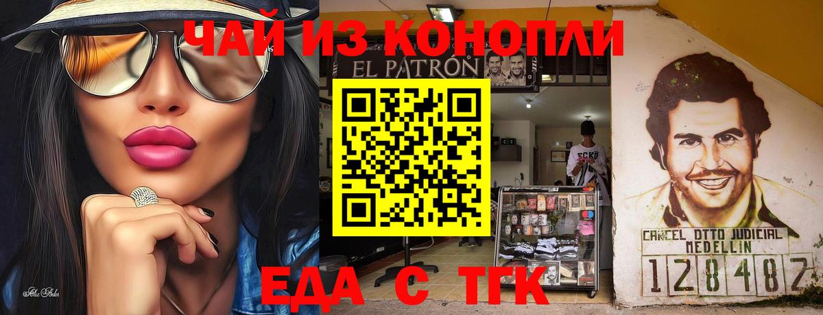 Печенье с ТГК конопля  Вход с VPN  Усолье-Сибирское 
