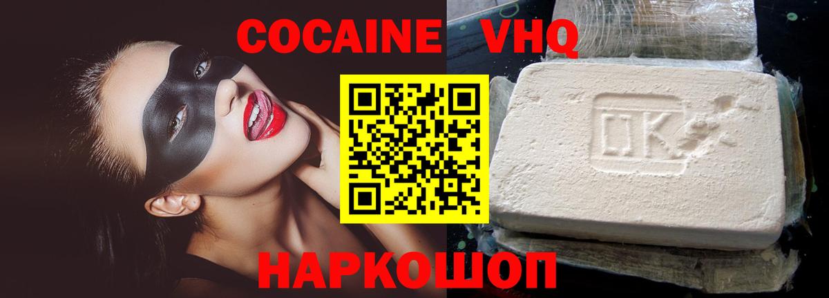 Cocaine 97% Усолье-Сибирское