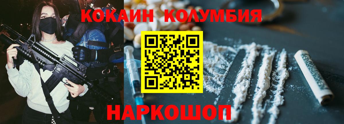 КОКАИН VHQ  Вход с VPN  Cocaine 98%  Усолье-Сибирское 