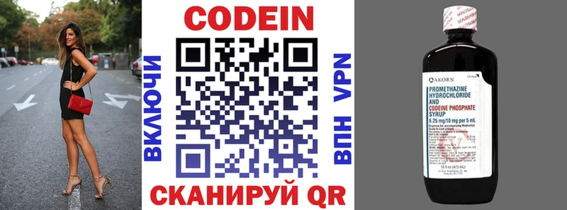 Кодеиновый сироп Lean напиток Lean (лин)  где можно купить   Усолье-Сибирское 