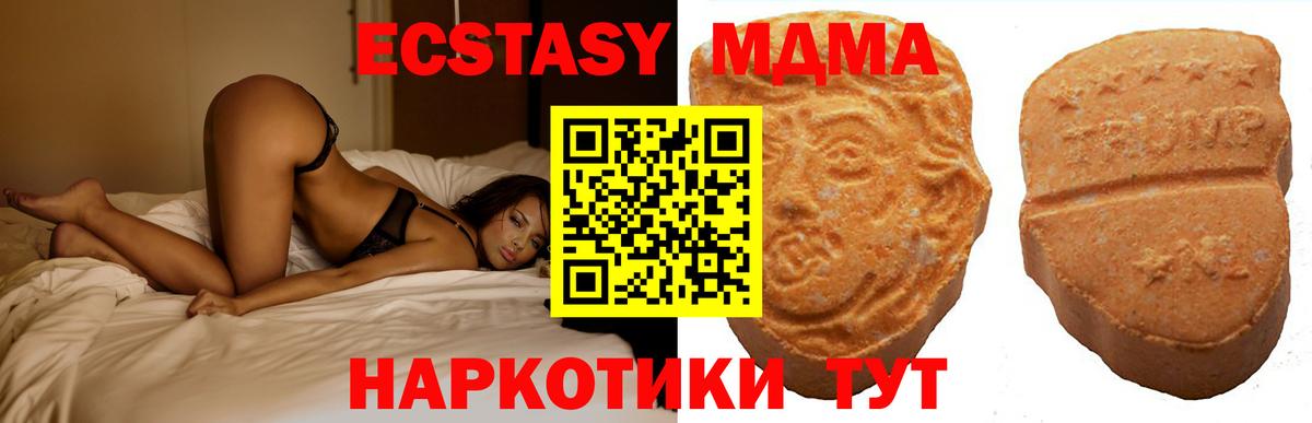 Ecstasy 280мг  Ecstasy бентли  Экстази  Вход с VPN  продажа наркотиков  Усолье-Сибирское 