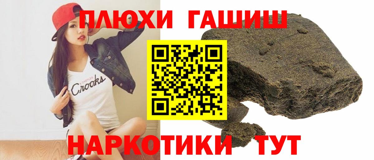 Гашиш hashish Усолье-Сибирское