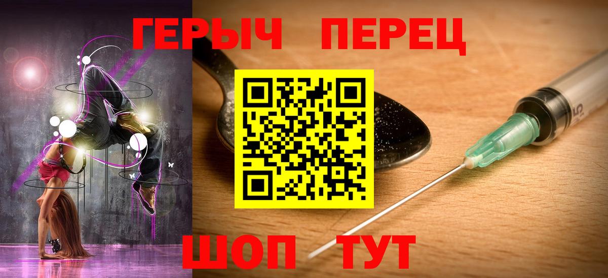 ГЕРОИН  Вход с VPN  Усолье-Сибирское  Героин VHQ 