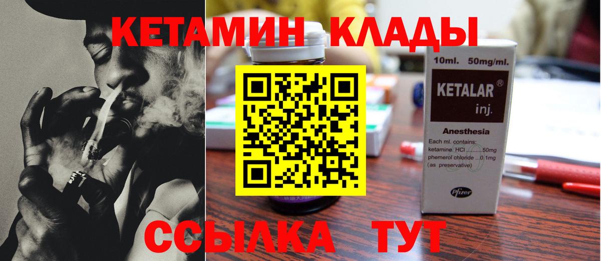 Кетамин VHQ  Вход с VPN  Усолье-Сибирское  Кетамин ketamine 