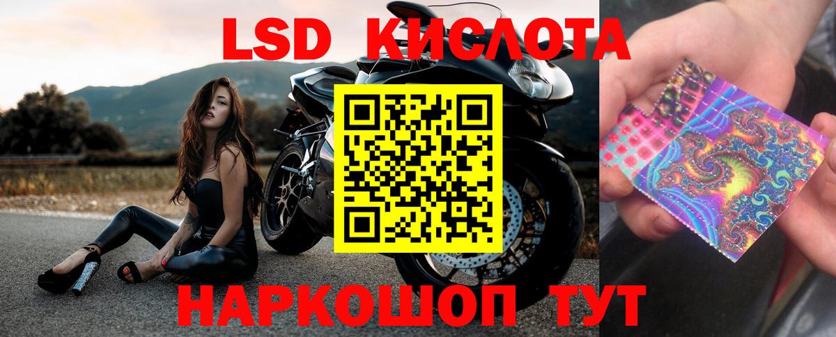 ЛСД экстази кислота Усолье-Сибирское