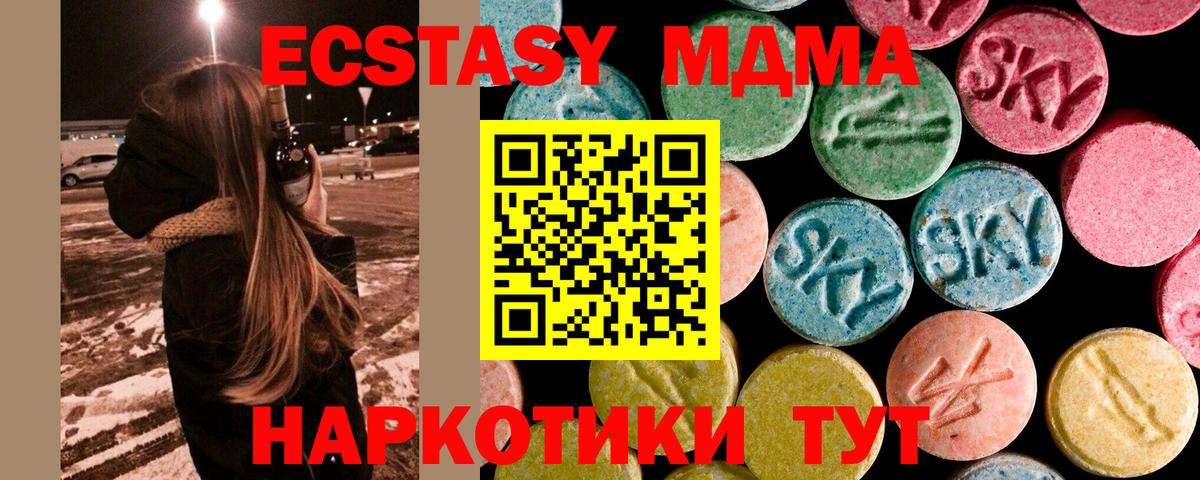 МДМА Molly  Вход с VPN  MDMA  МДМА VHQ  Усолье-Сибирское 