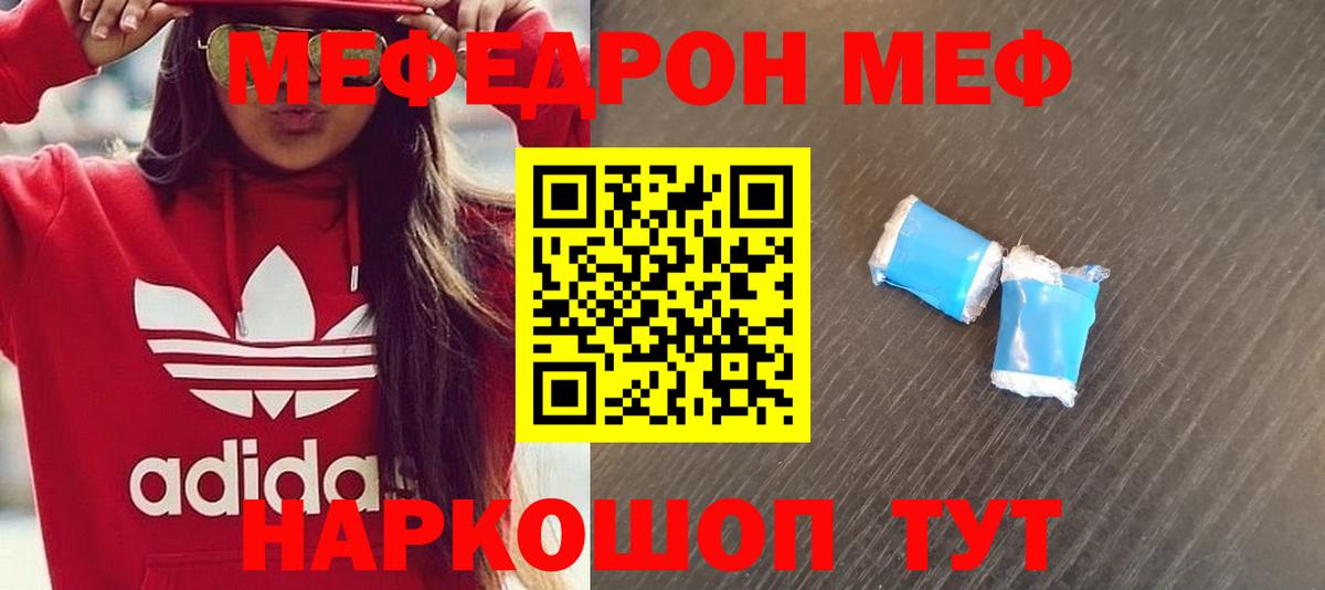 МЯУ-МЯУ мука  МЯУ-МЯУ  Усолье-Сибирское  Вход с VPN  Меф 4 MMC 