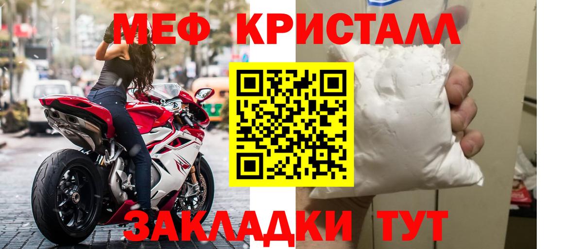 Меф мука Усолье-Сибирское