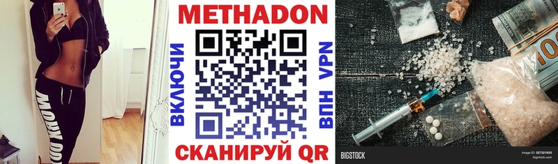 Метадон мёд Усолье-Сибирское