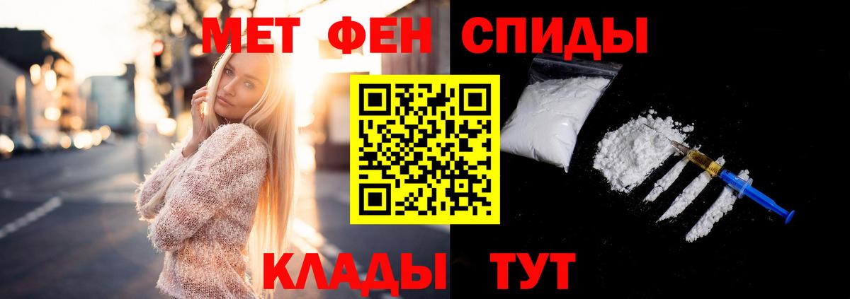 Метамфетамин кристалл  Вход с VPN  Усолье-Сибирское 