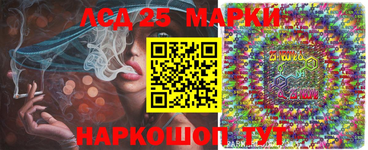 Марки NBOMe 1500мкг Усолье-Сибирское