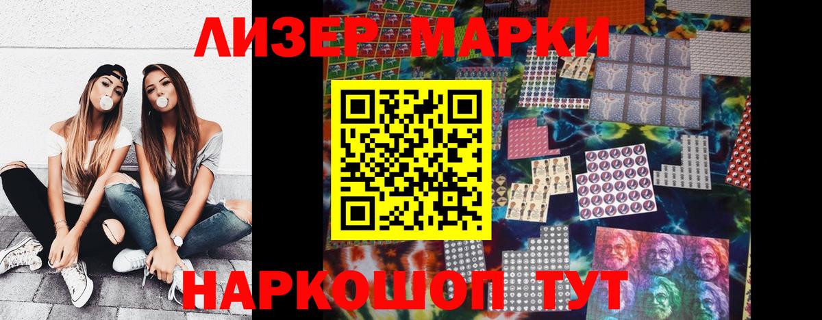 Усолье-Сибирское  Марки 25I-NBOMe 1,8мг  Вход с VPN 